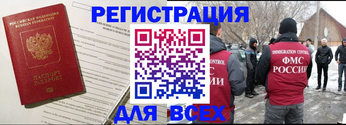 временная регистрация гарантия в Южноуральске