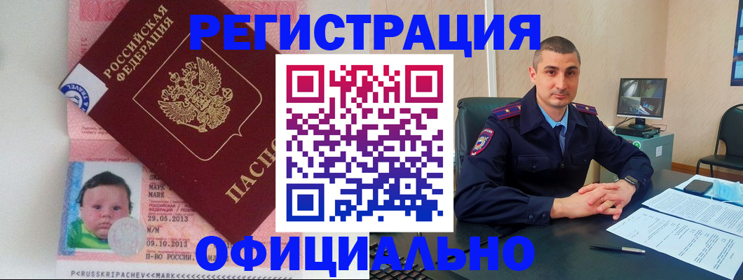 прописка поиск в Южноуральске