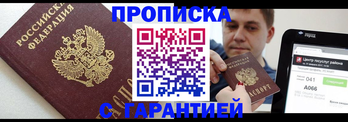 регистрация в Южноуральске