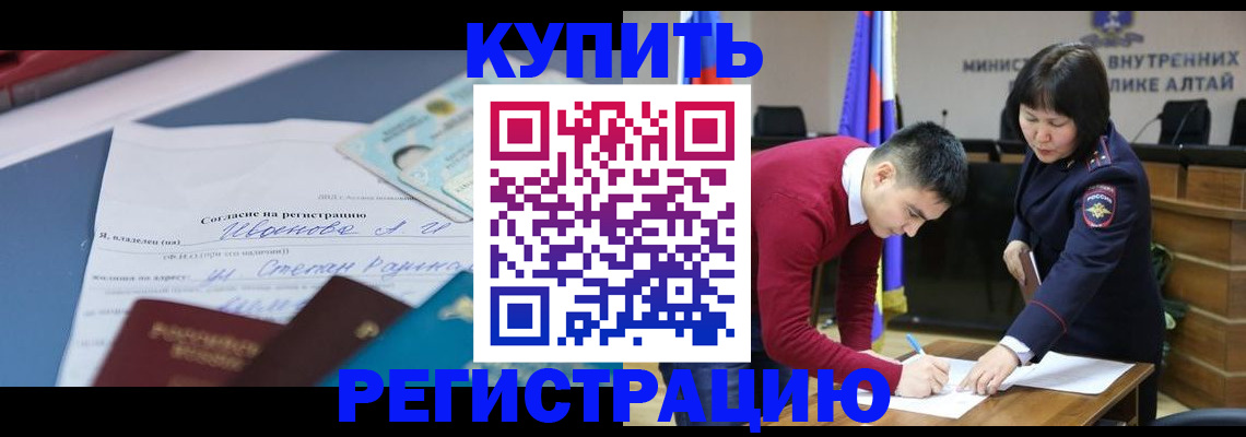 временная регистрация для всех в Южноуральске