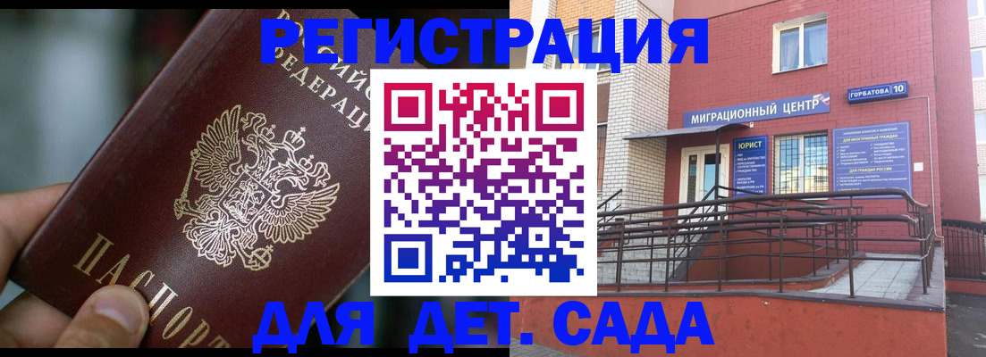 временная регистрация законно в Южноуральске